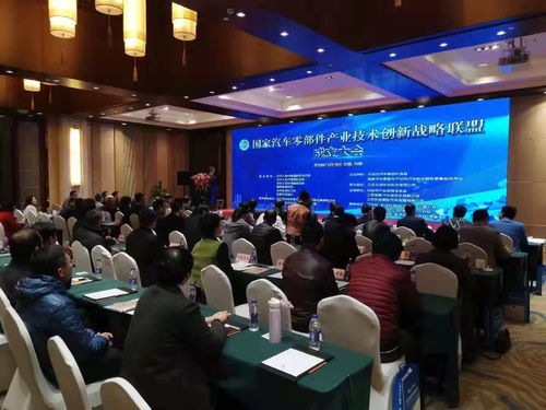 国家汽车零部件产业技术创新战略联盟成立，新材料技术研发引领产业升级