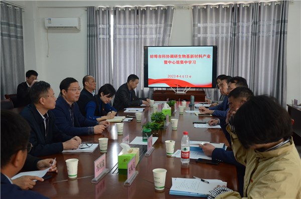 蚌埠市科协聚焦新材料技术研发，开展生物基新材料产业专题调研与中心组学习列席旁听工作